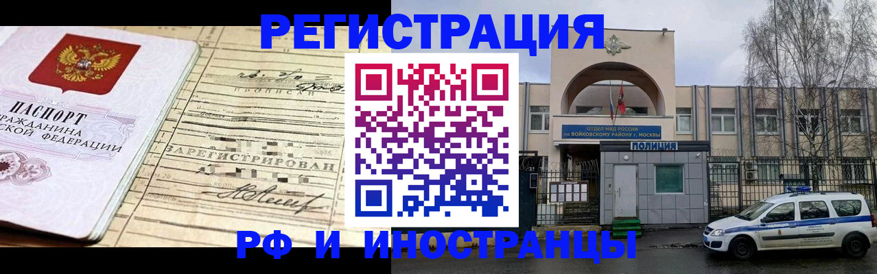 временная регистрация гарантия в Александровске-Сахалинском