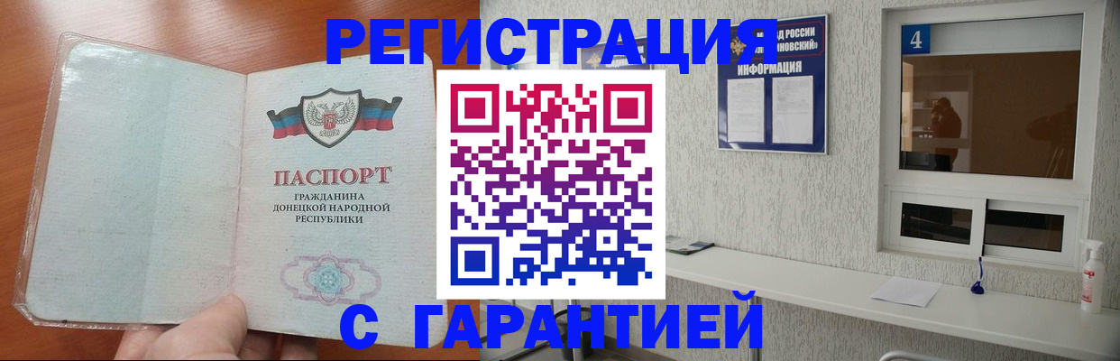 временная регистрация 2025 в Александровске-Сахалинском